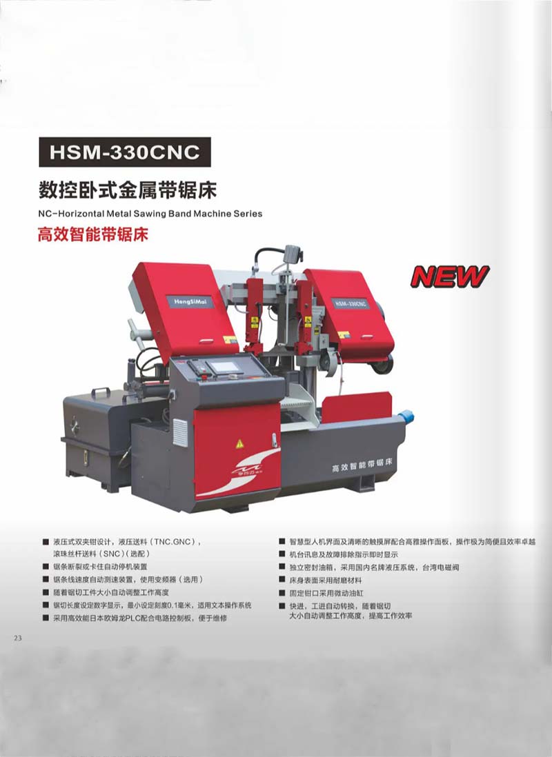 德令哈HSM-330CNC