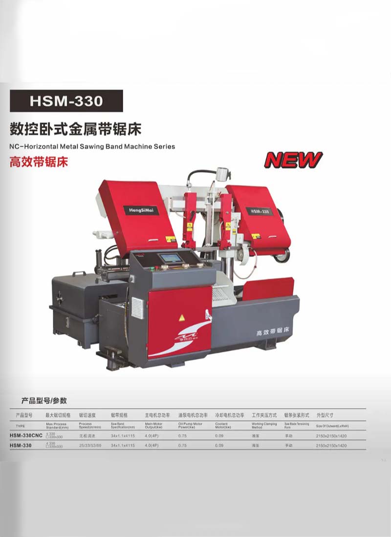 德令哈HSM-330